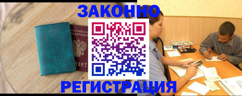 регистрация для дет. сада в Малгобеке