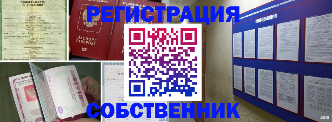 временная регистрация гарантия в Малгобеке